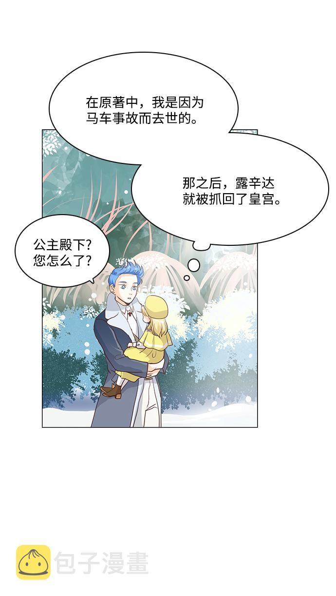 第51话6