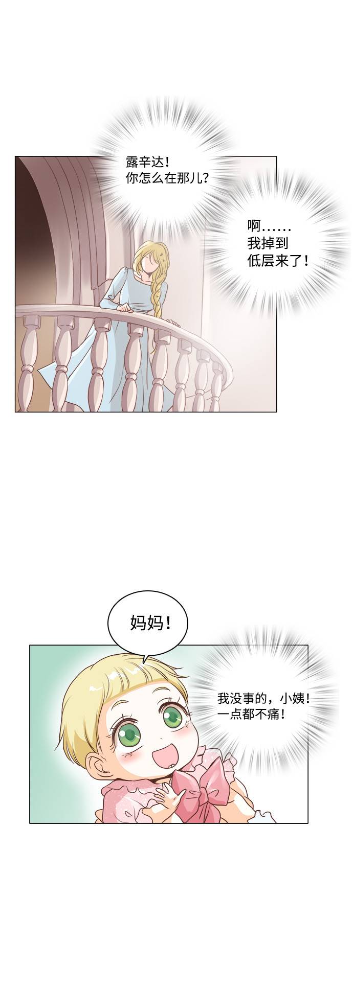 第11话24