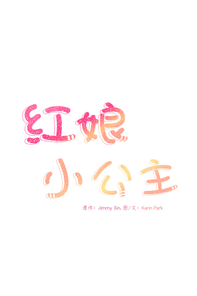 第84话12