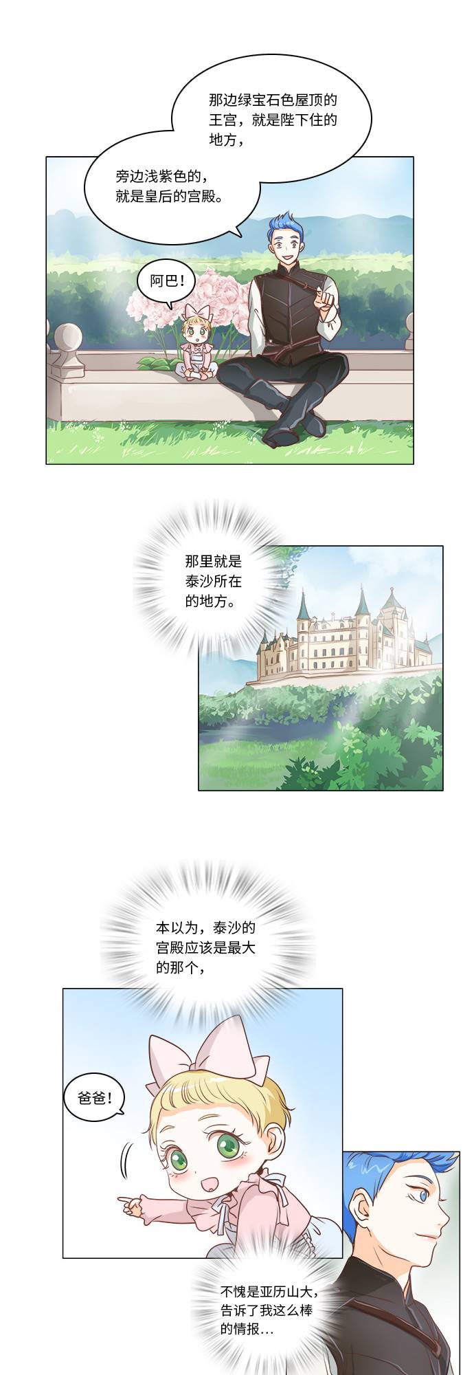 第6话12