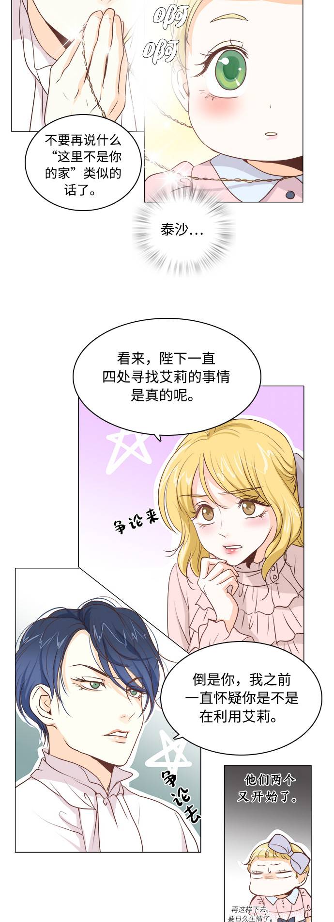 第5话29