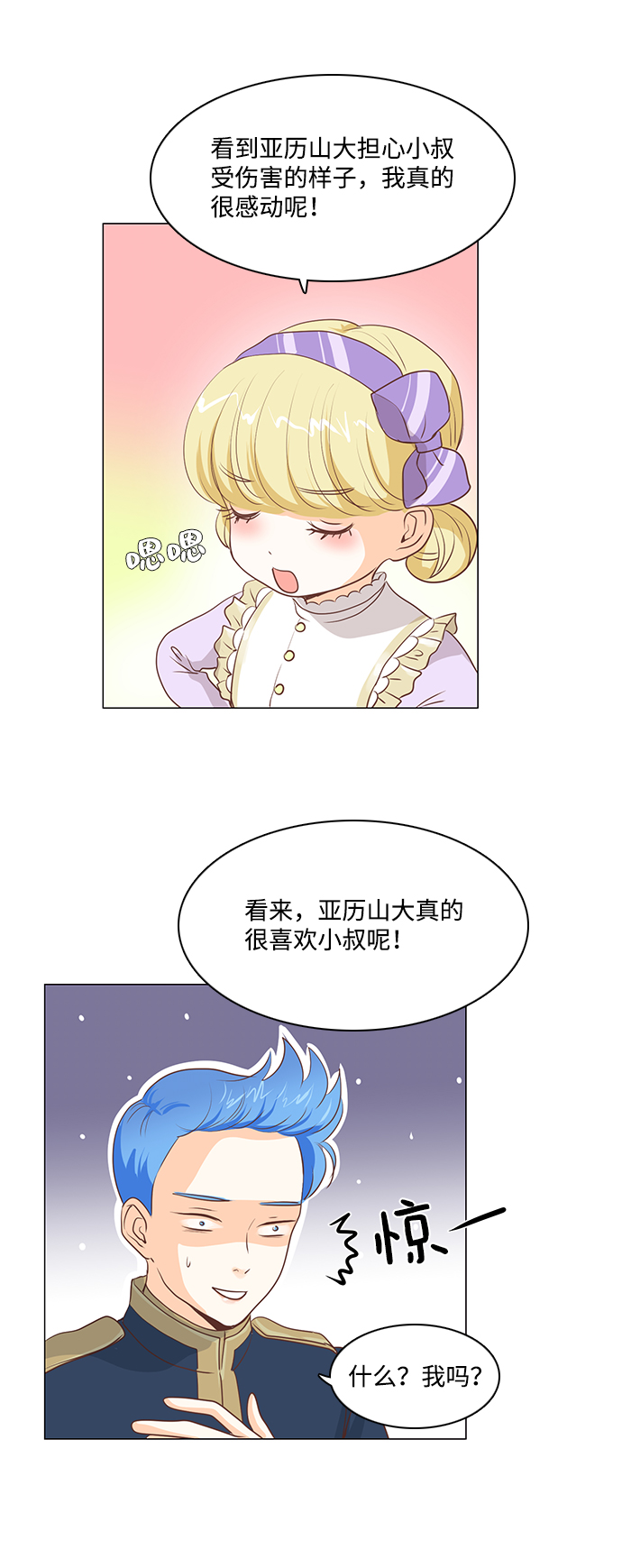 第34话18