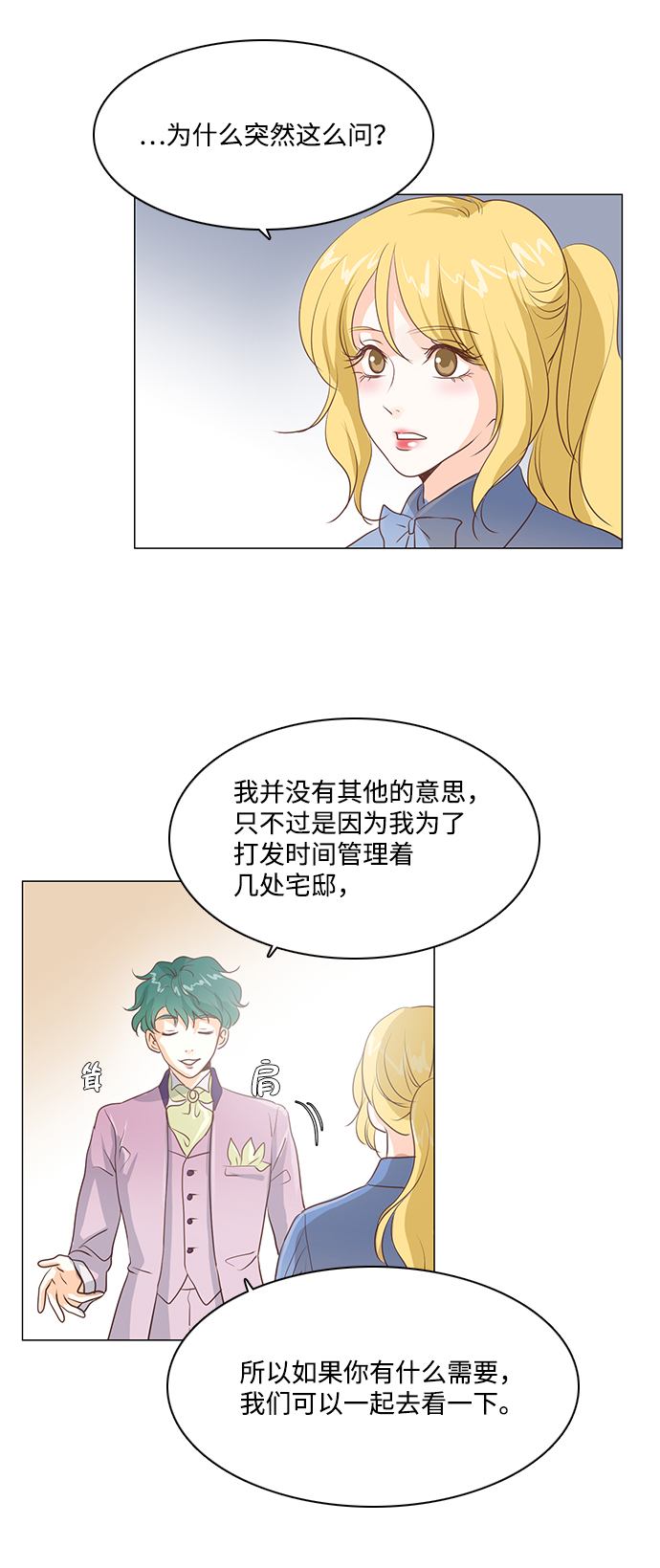 第30话43