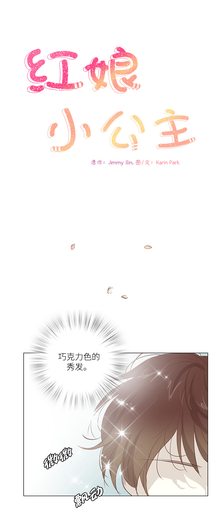 第80话12