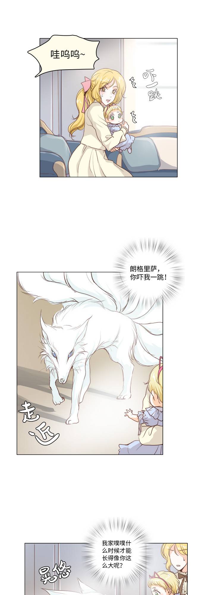 第8话19