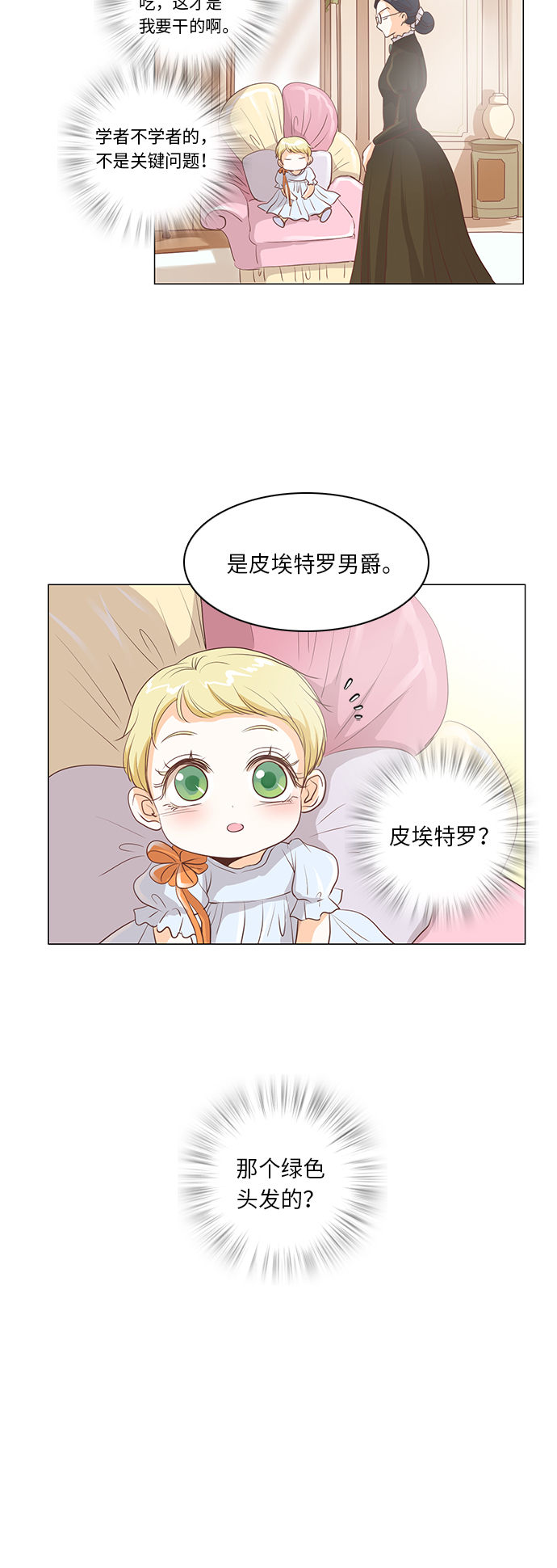 第17话5