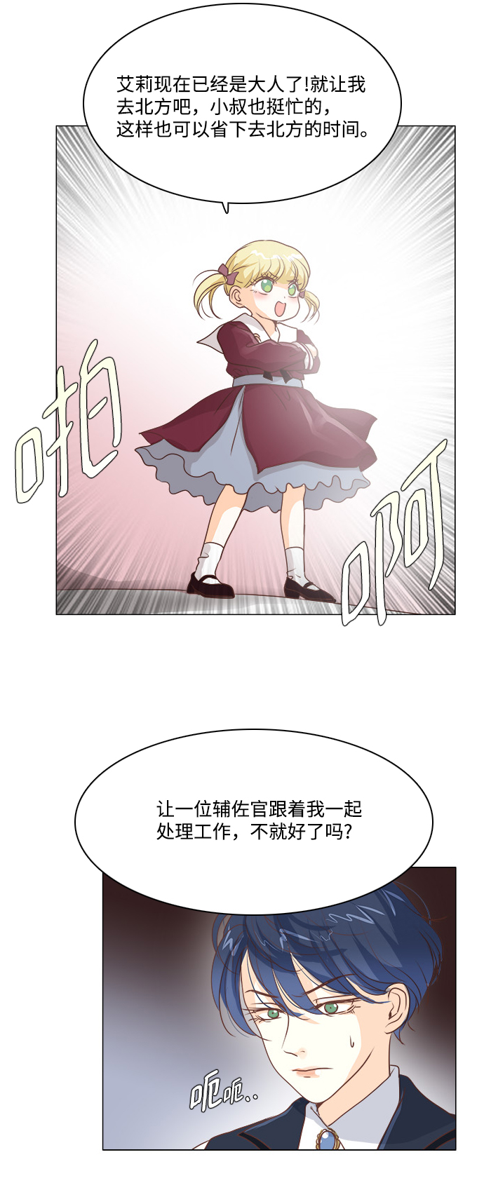 第38话12