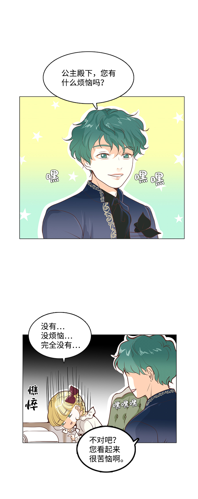 第30话14