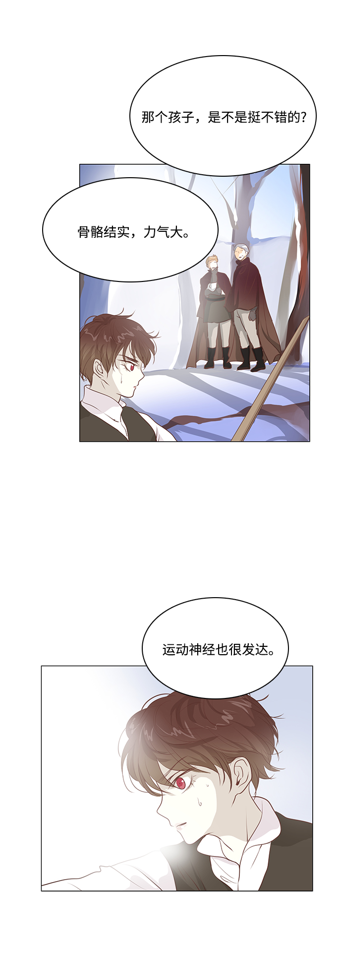 第40话3