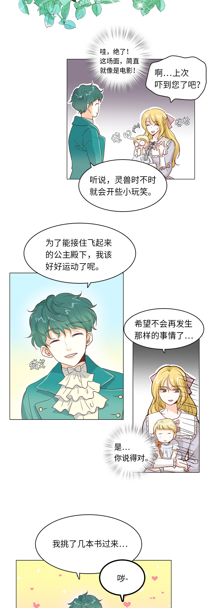 第17话25
