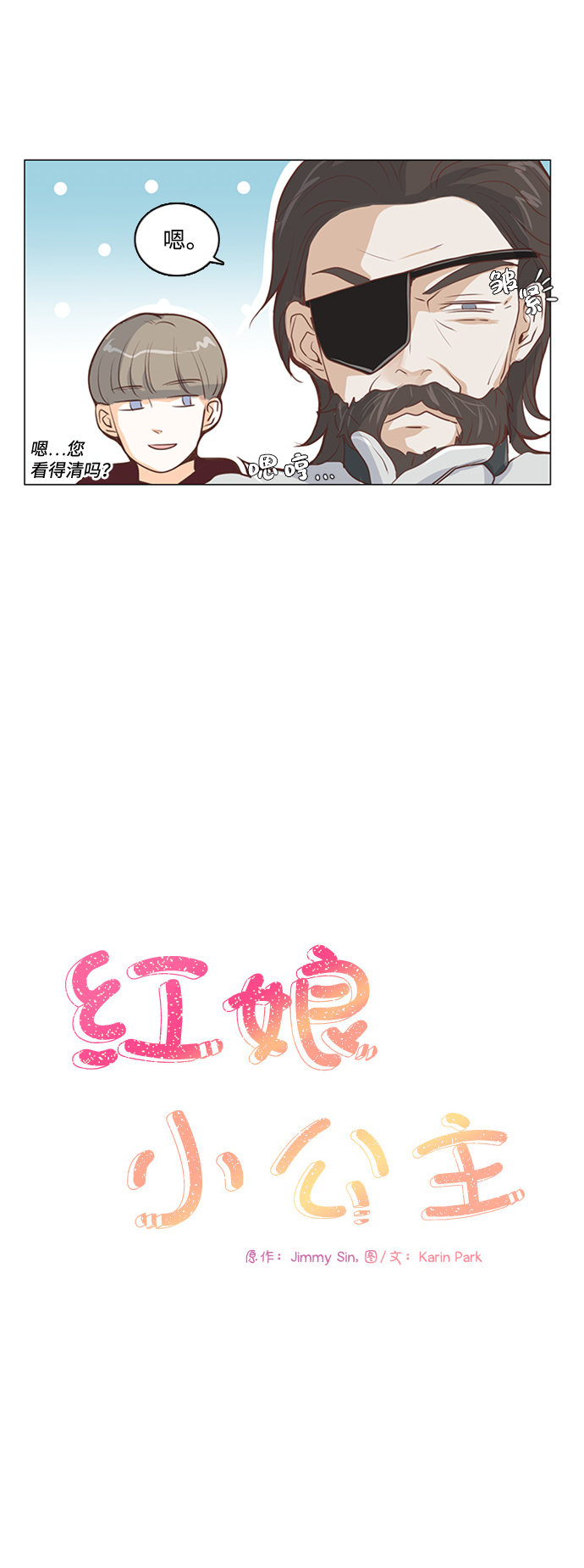 第30话13