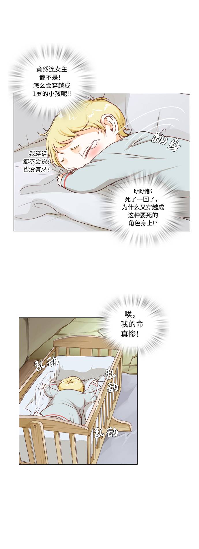 第1话16
