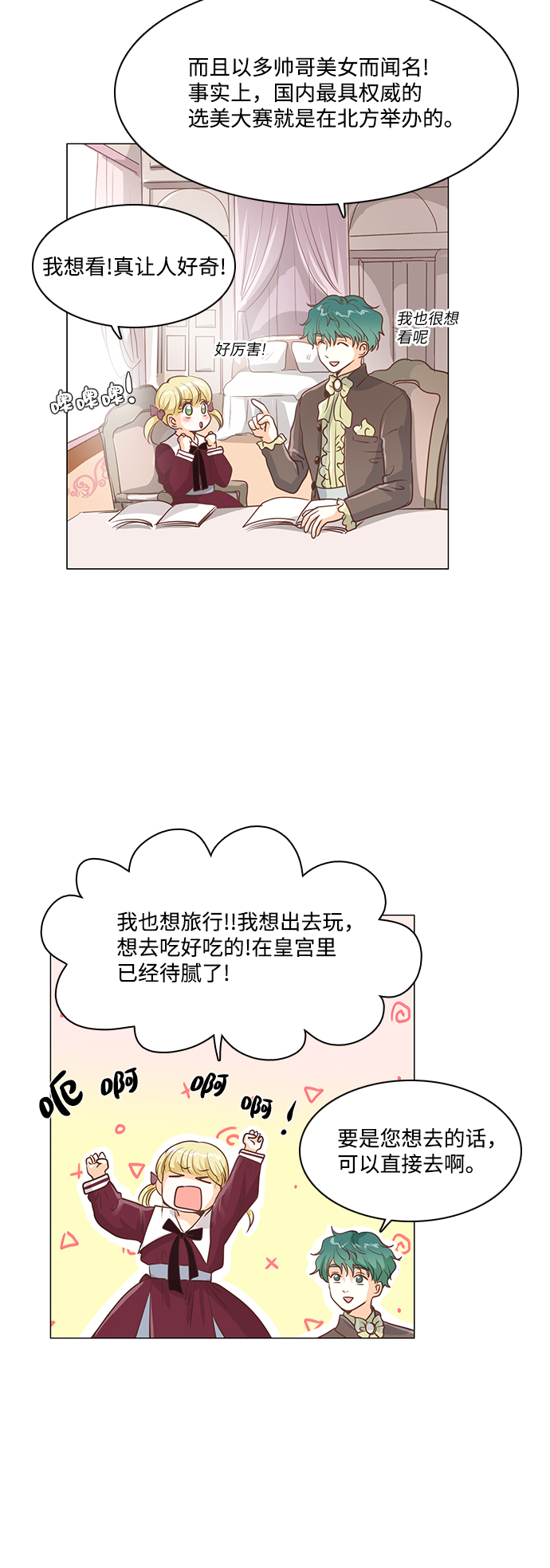 第38话5