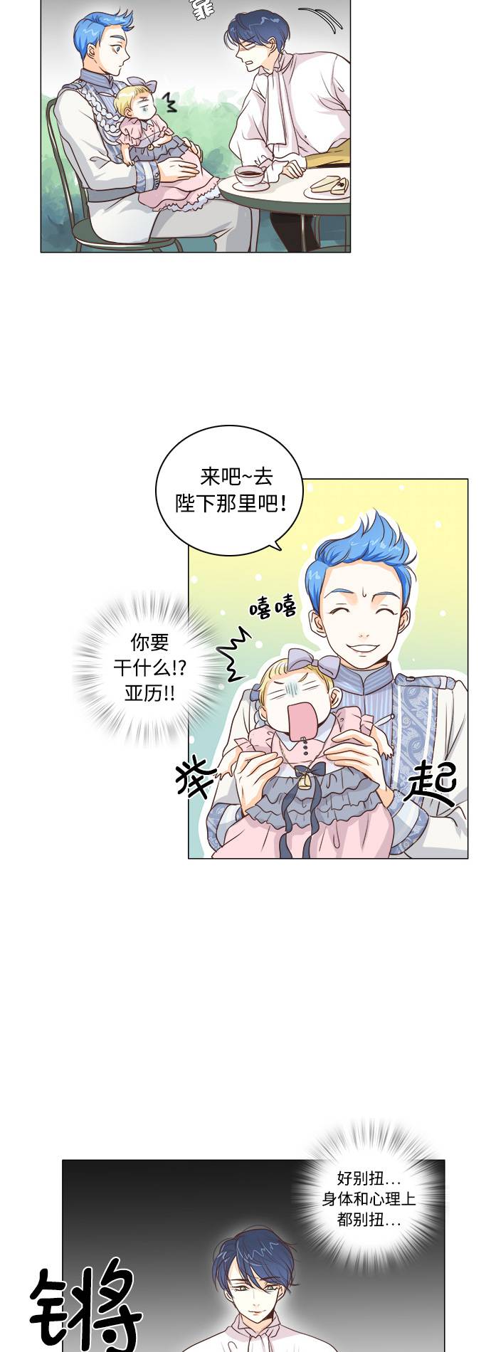 第5话23