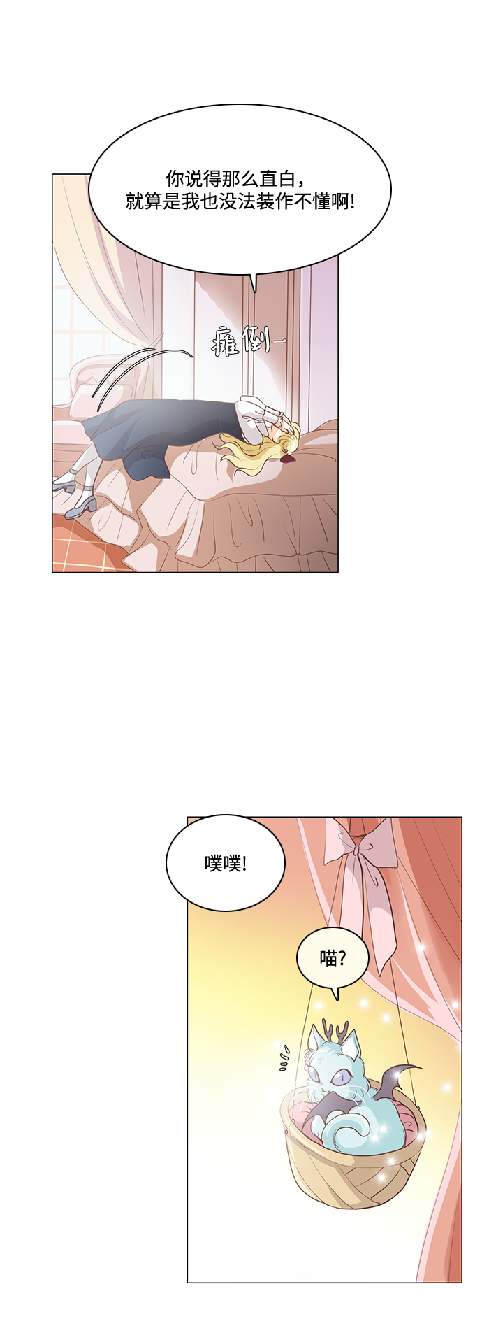 第79话25