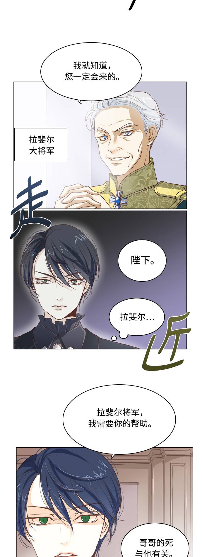 第4话16