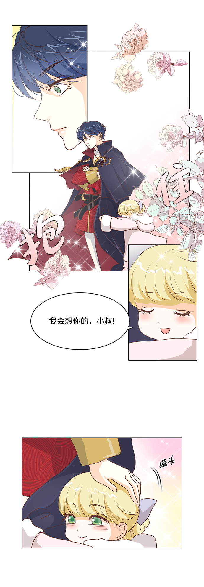 第38话35