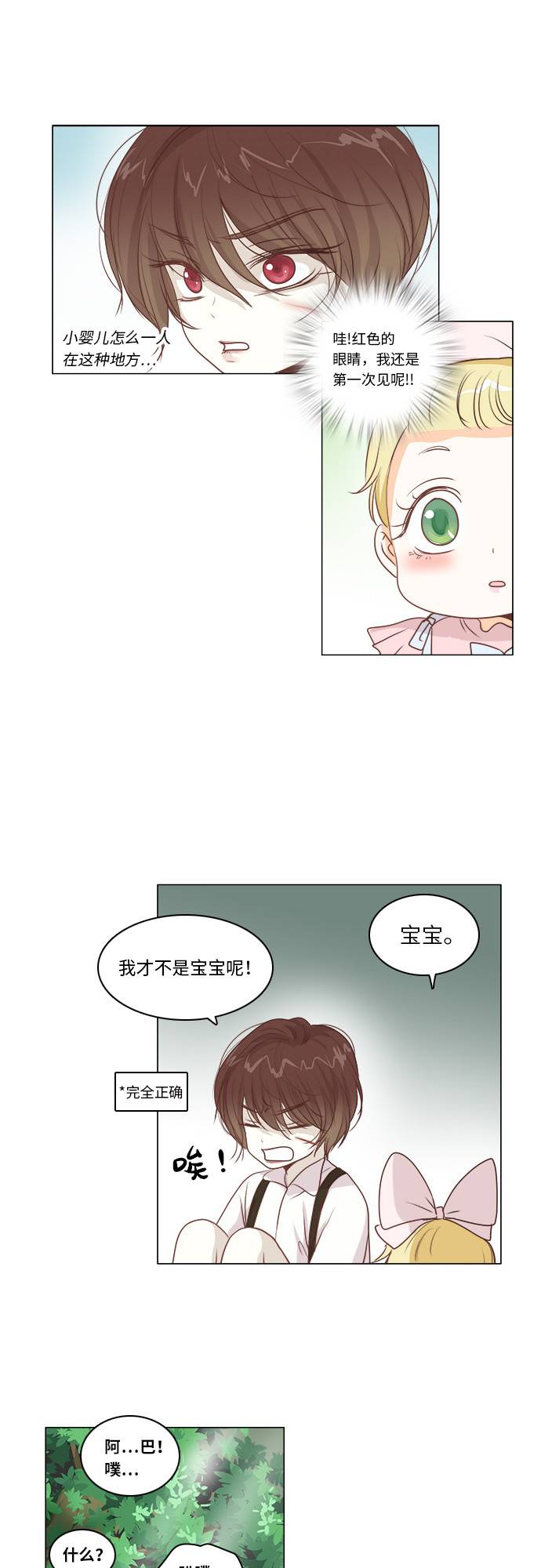 第6话24