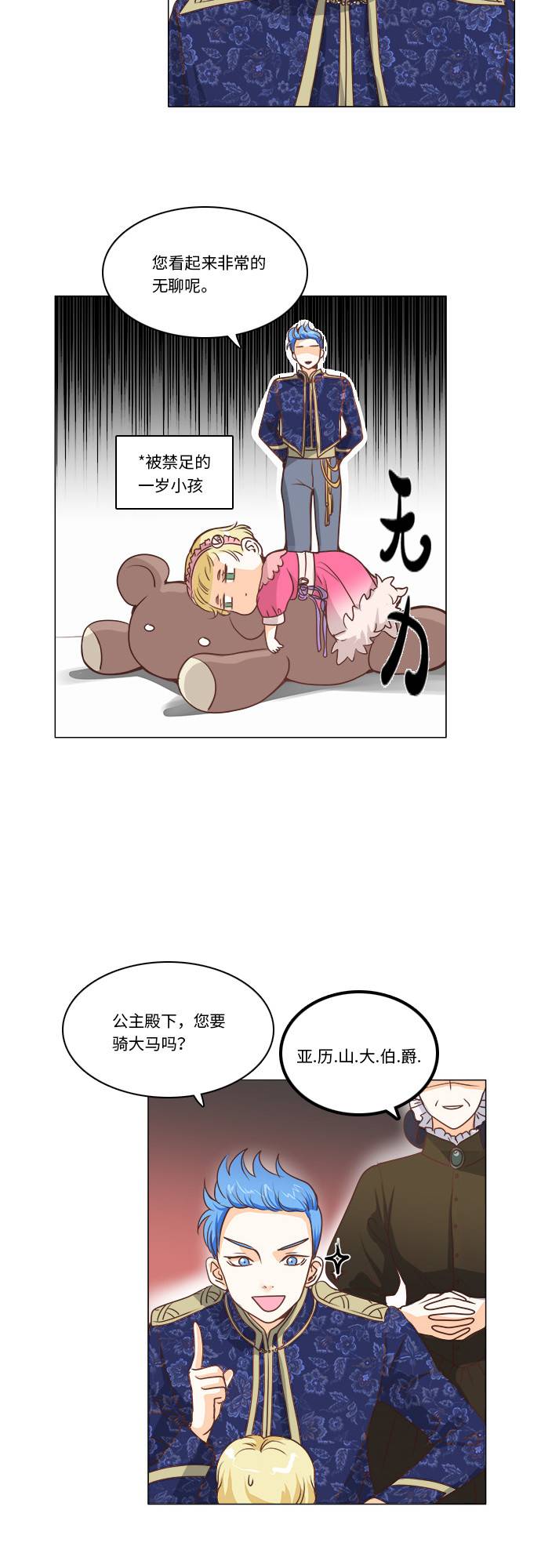 第7话16