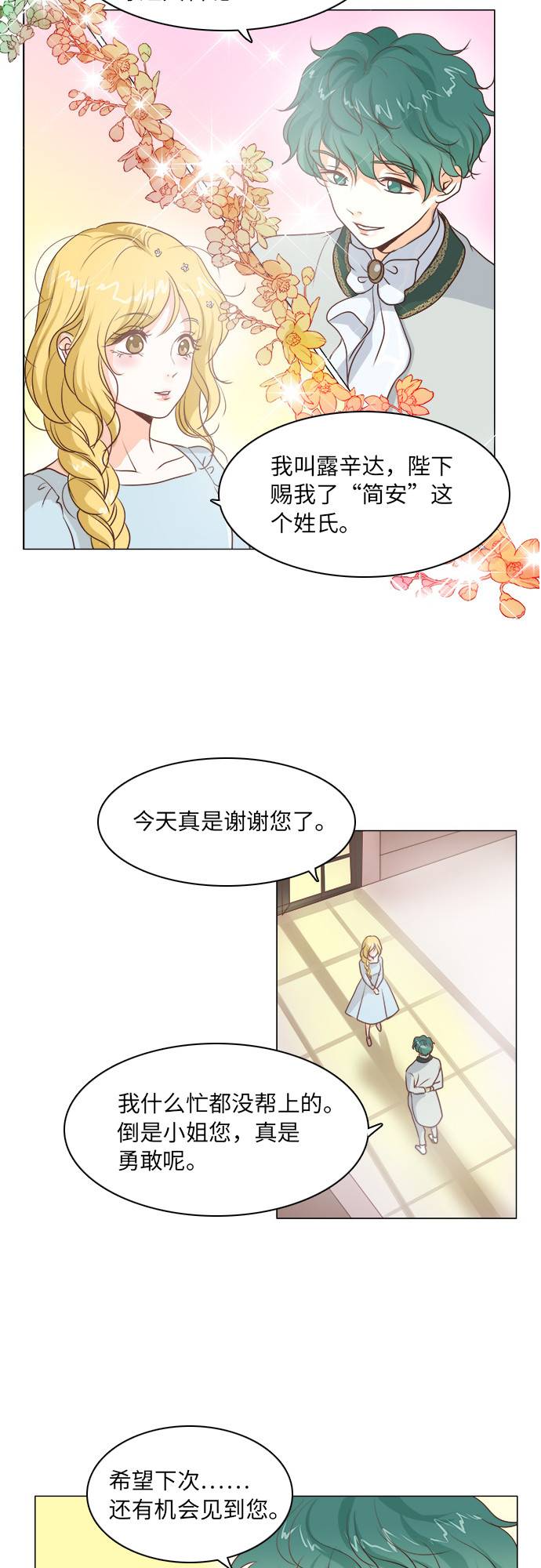 第12话23