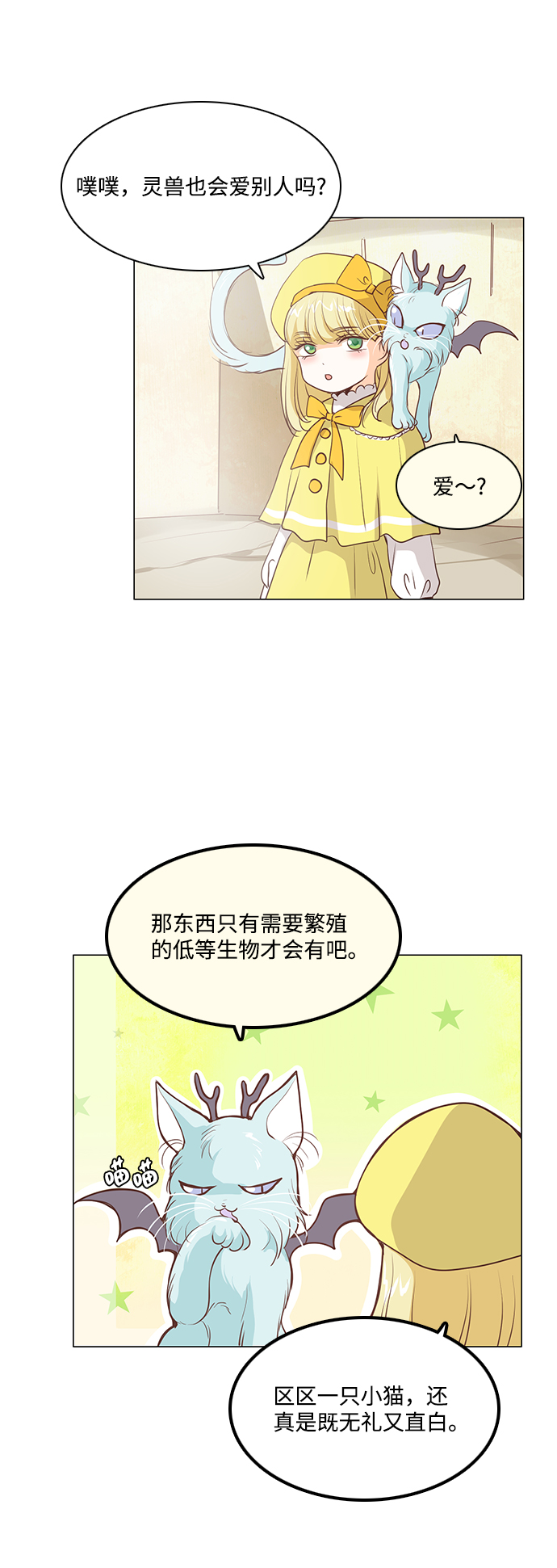 第52话4