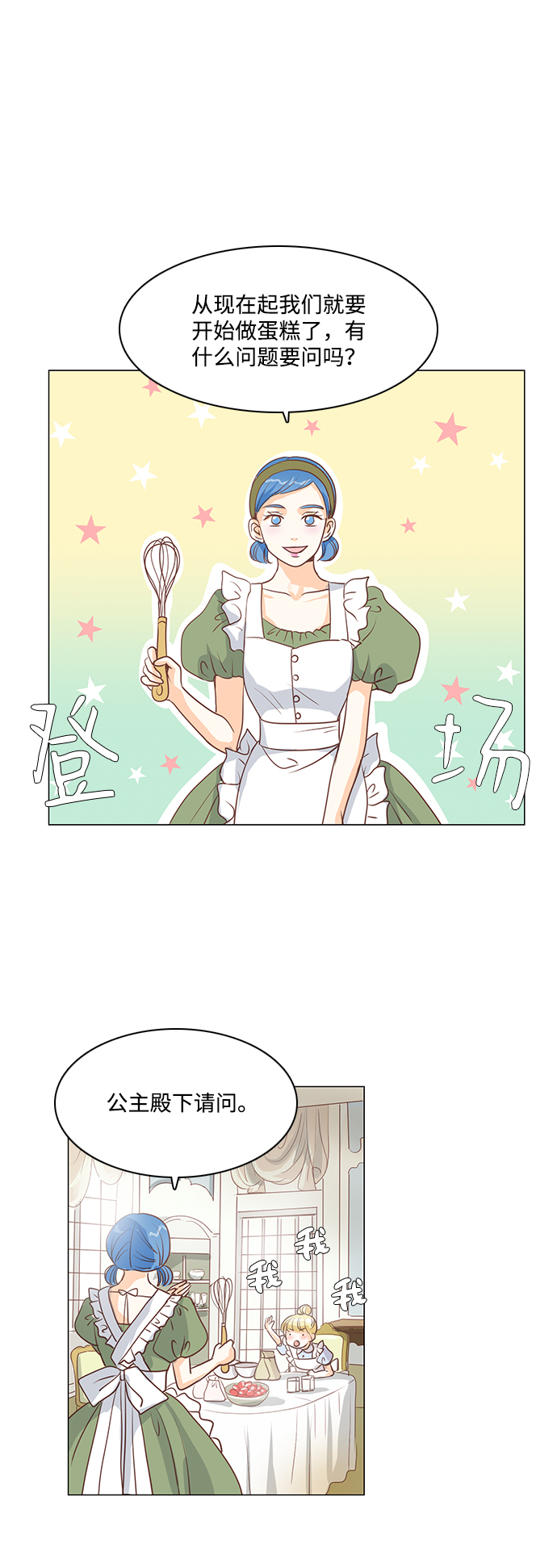 第34话36