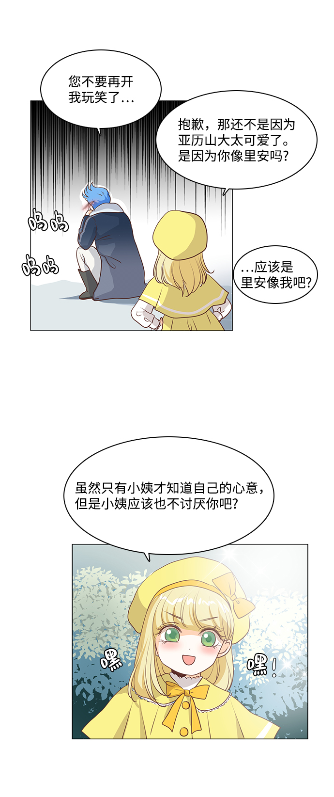 第50话24