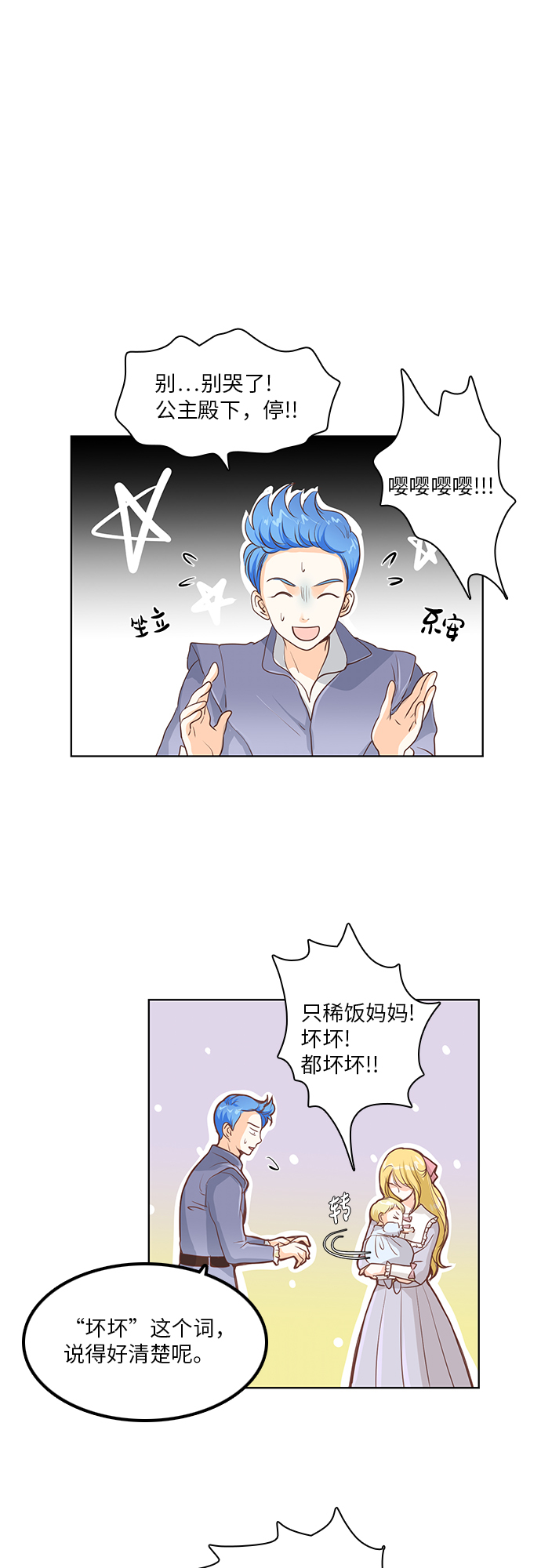 第19话12