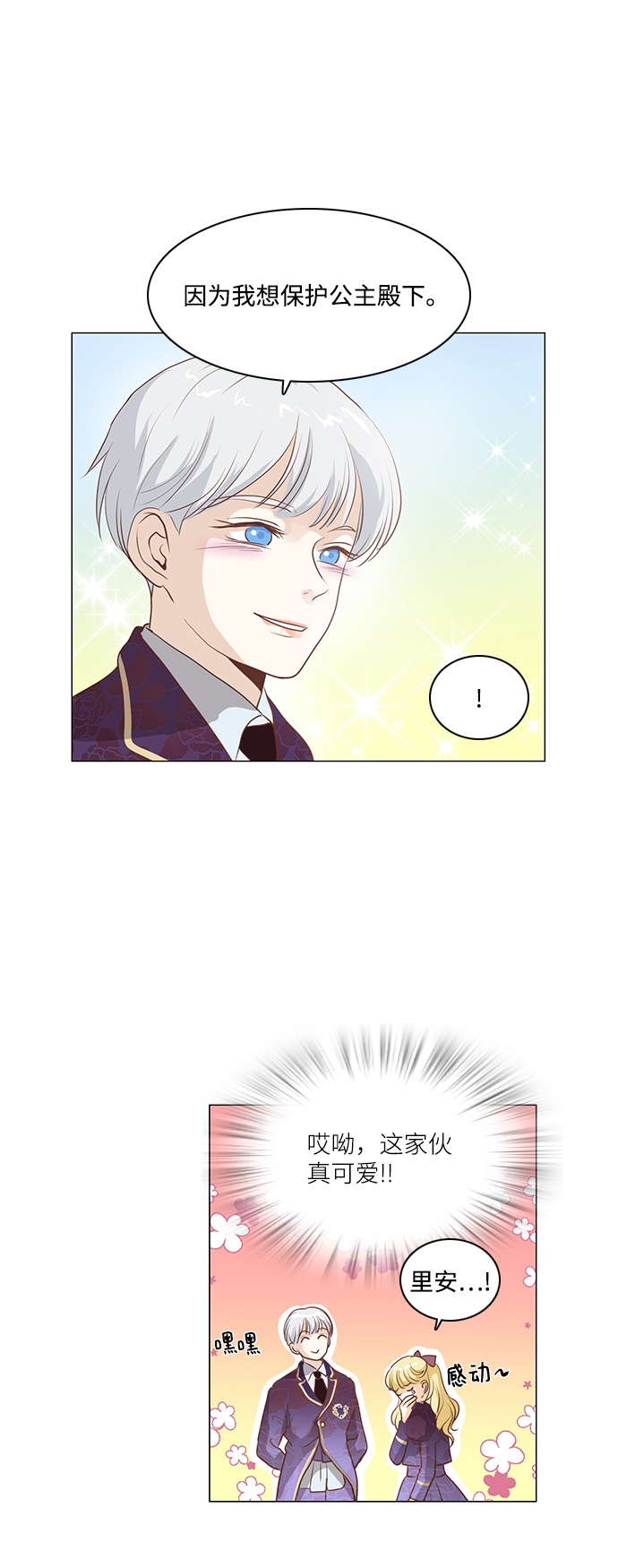 第73话40