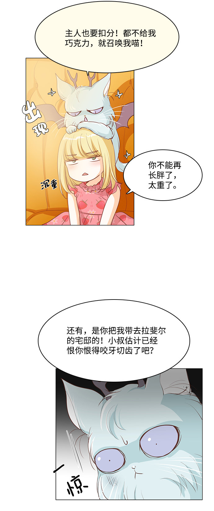 第28话3