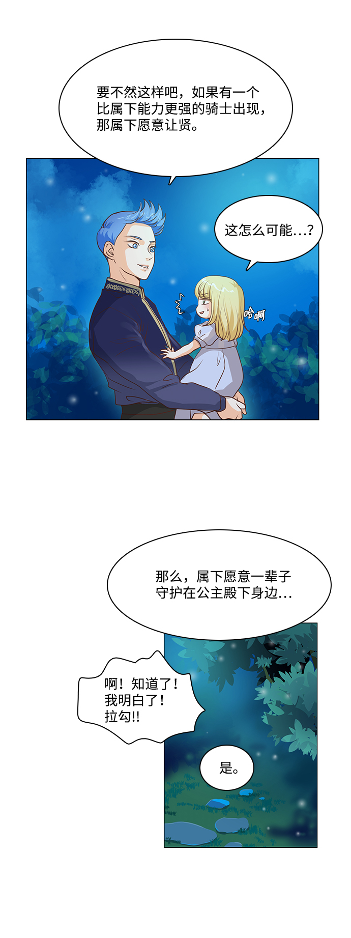 第29话37