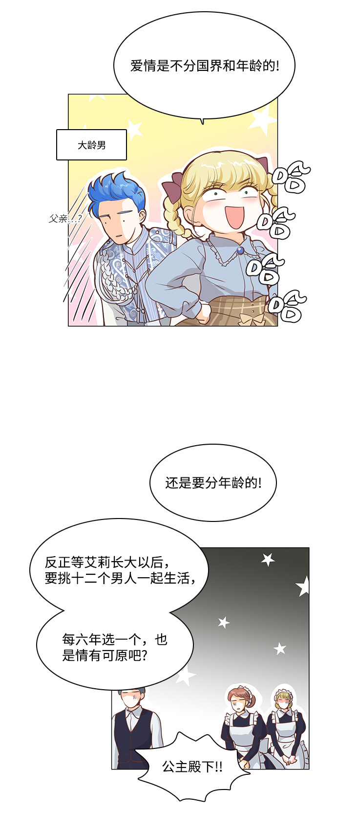 第64话39