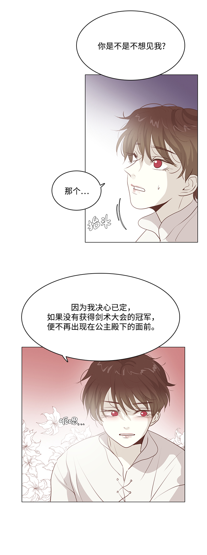 第81话14