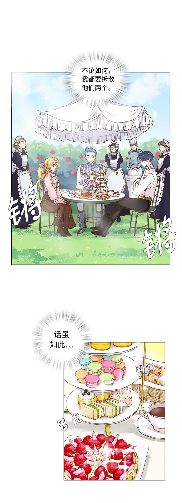 第5话18