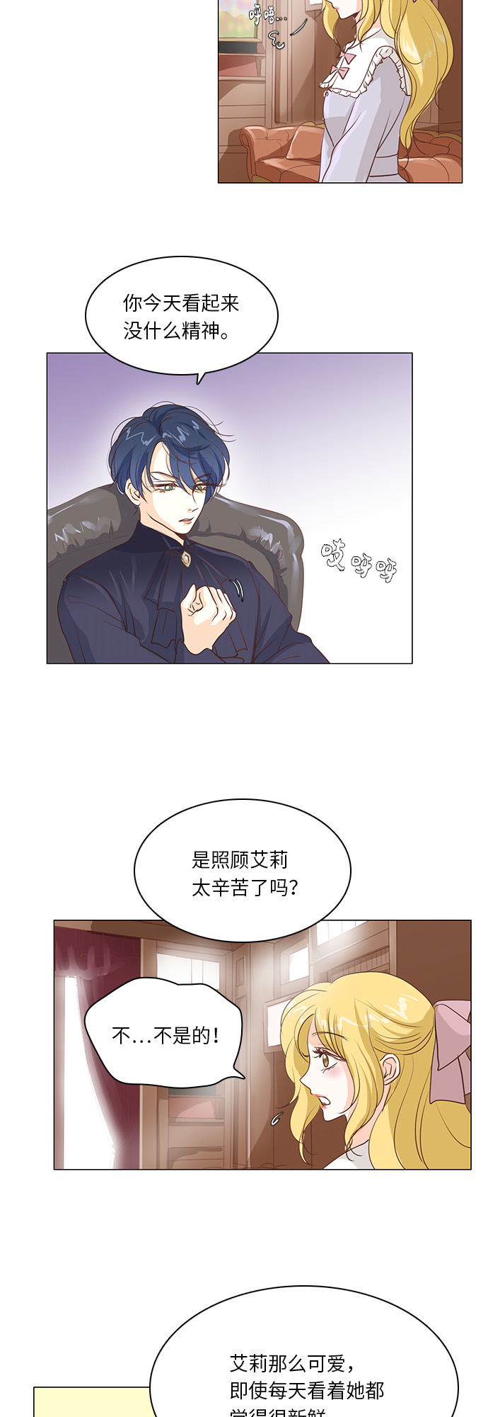 第17话9