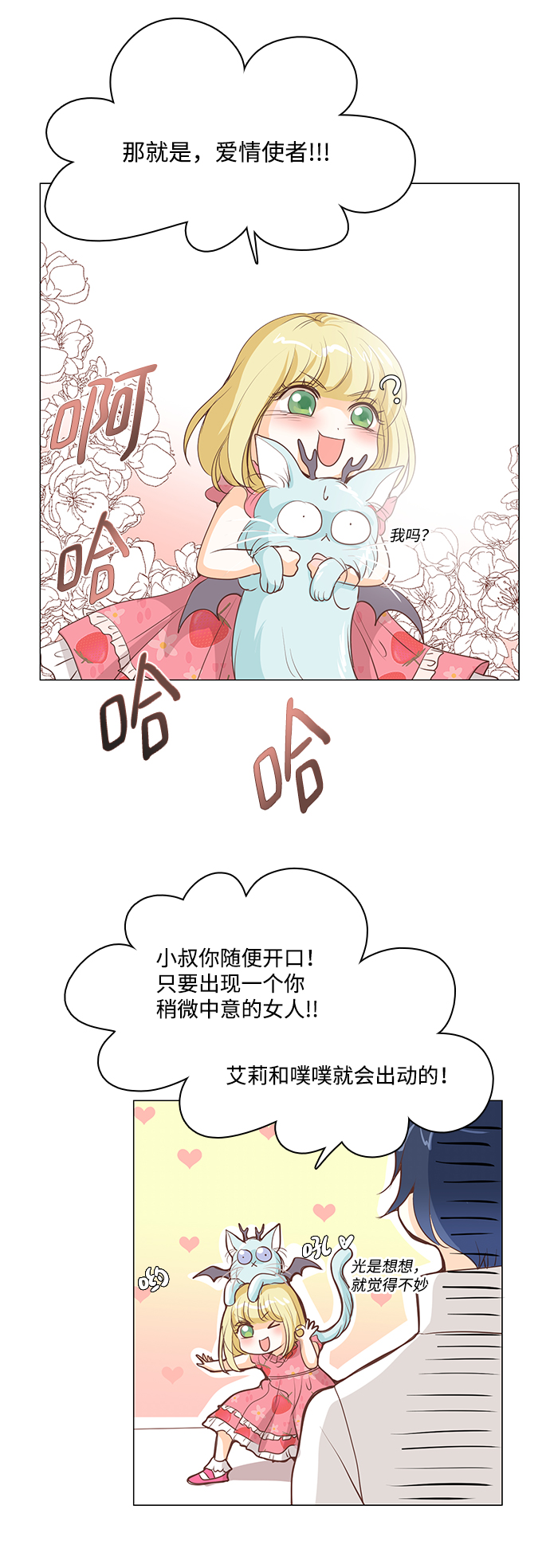 第28话34