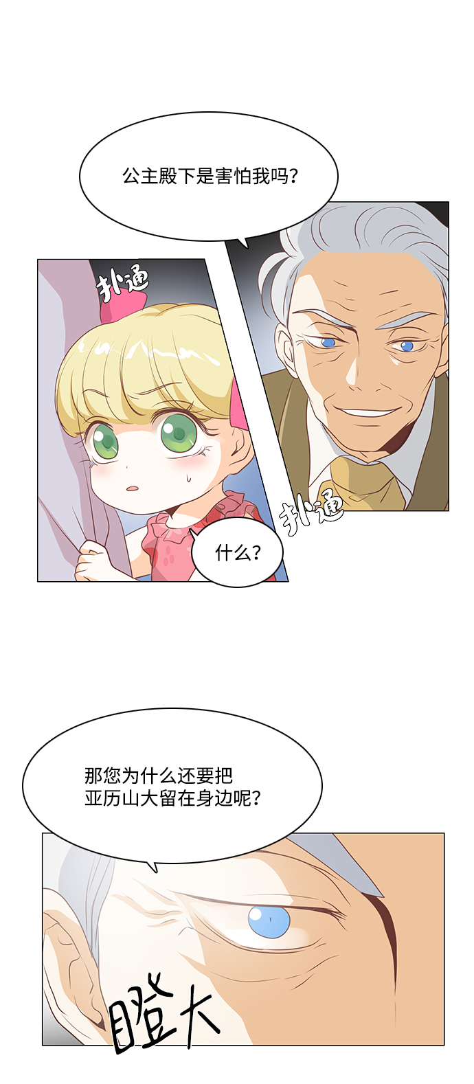 第27话22