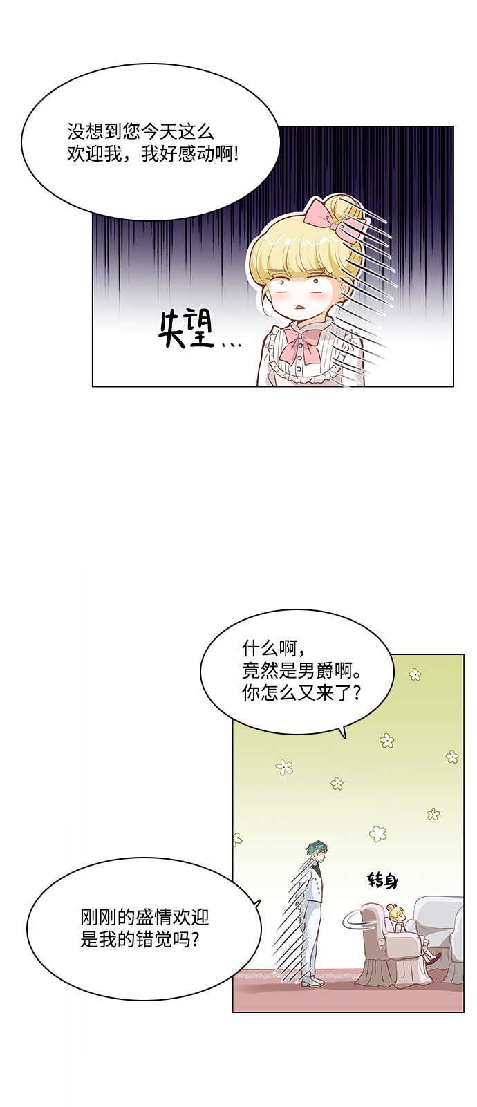 第67话8