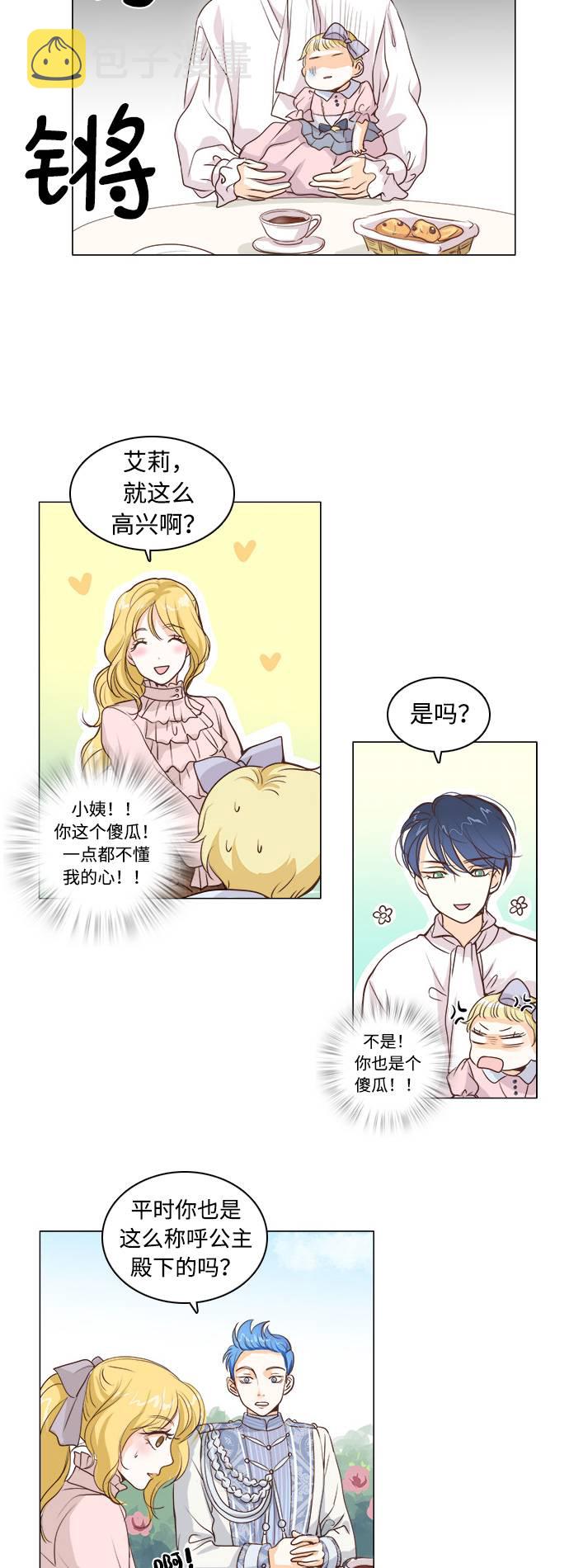第5话24