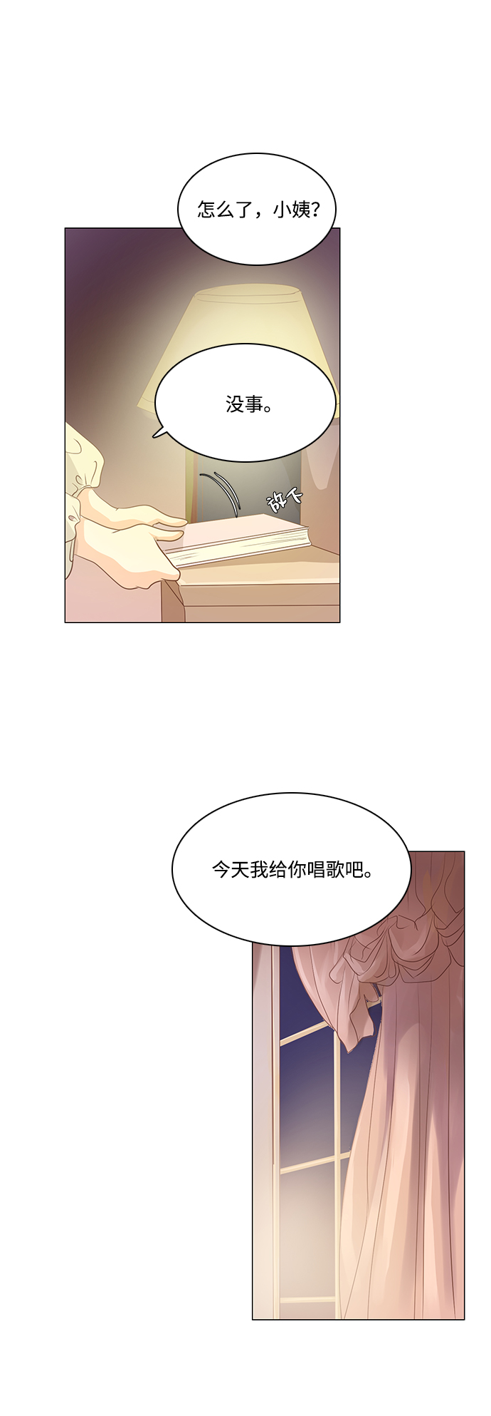 第24话31