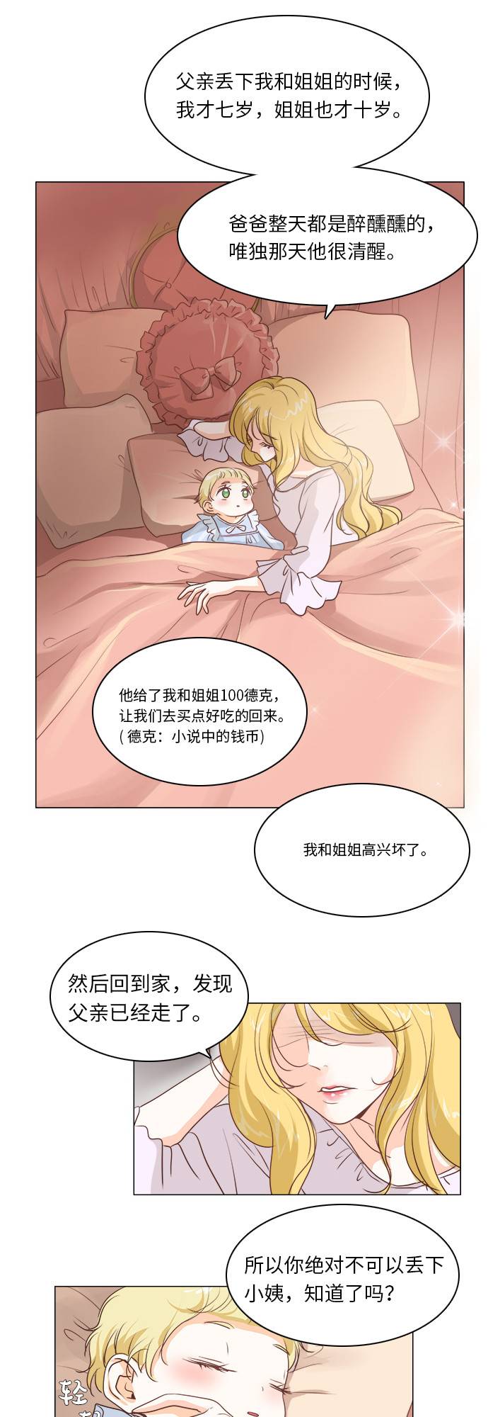 第7话14