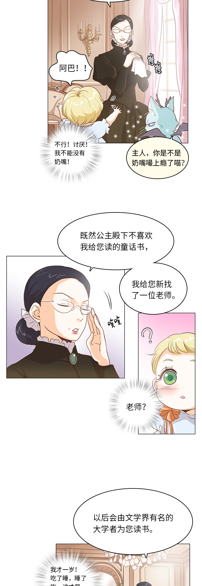 第17话4