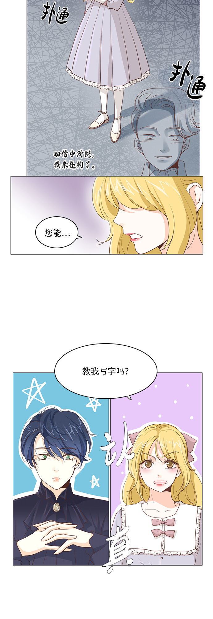第17话14
