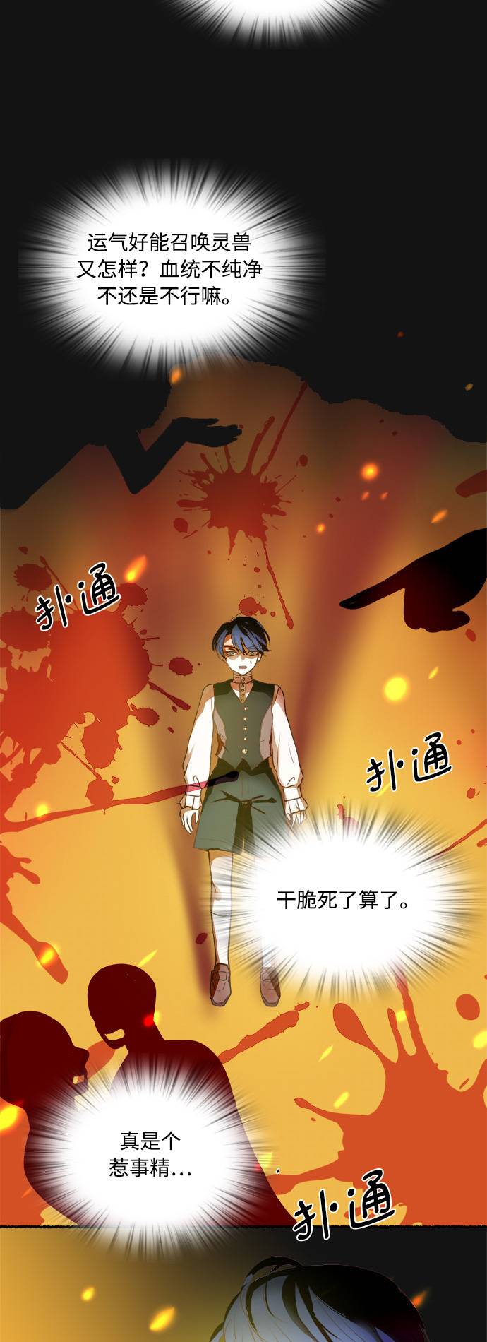 第3话37