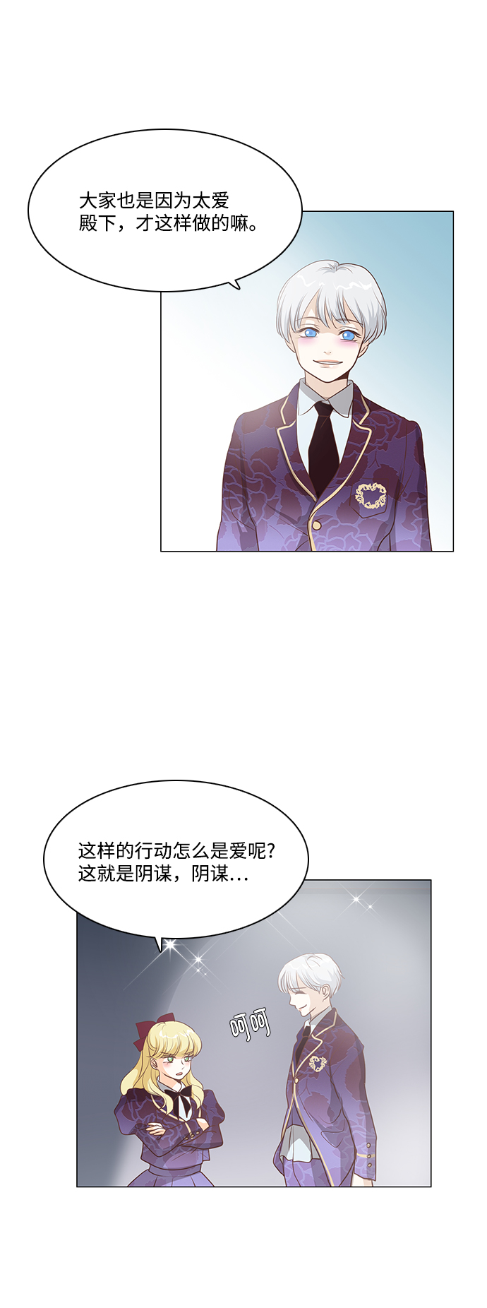 第74话29