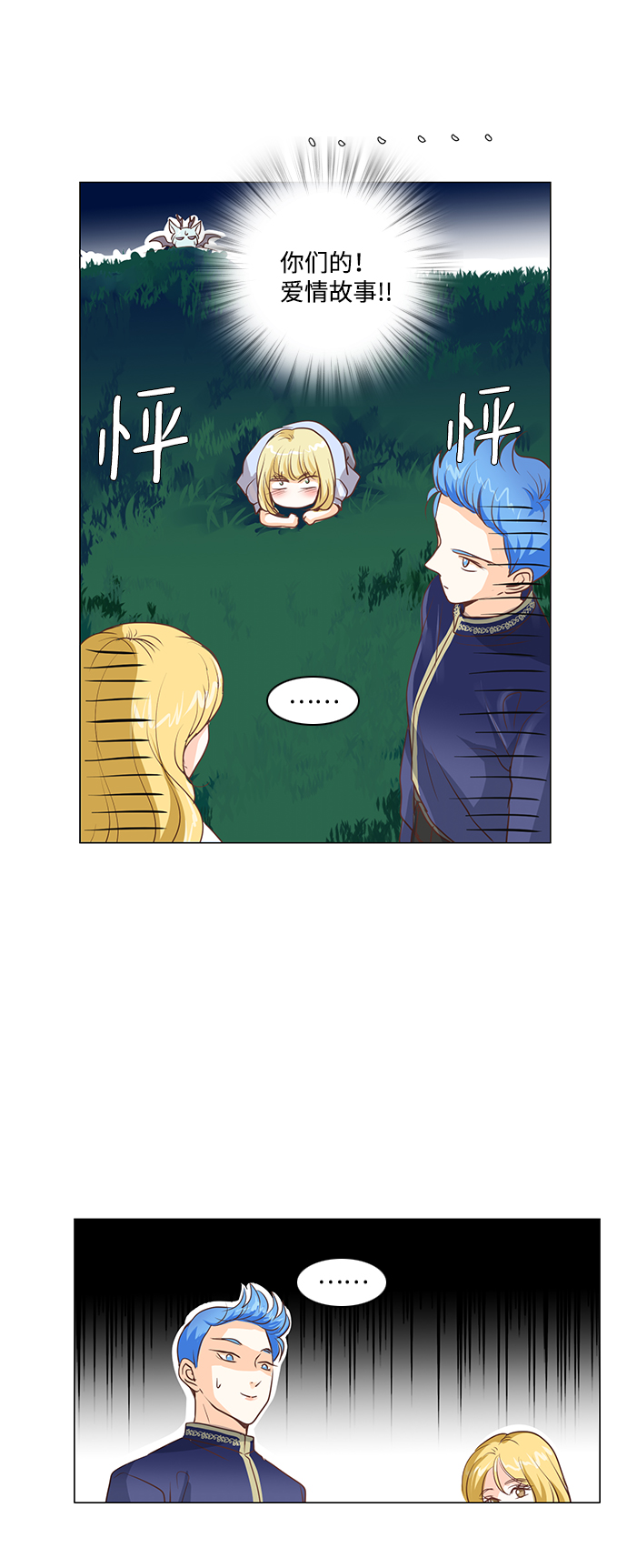 第29话5