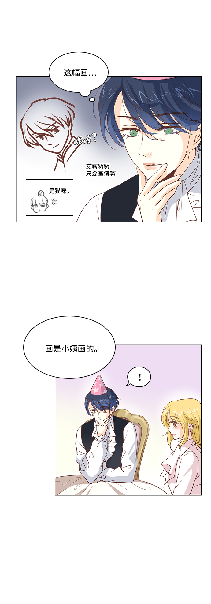 第37话6