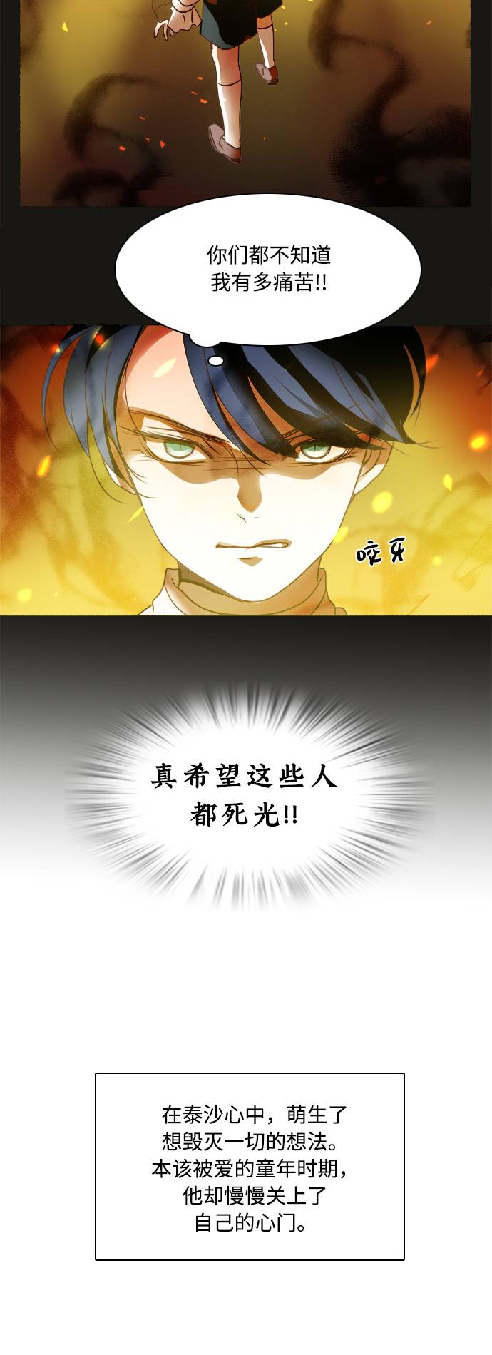 第3话39