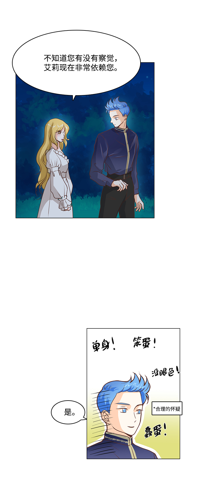 第29话19
