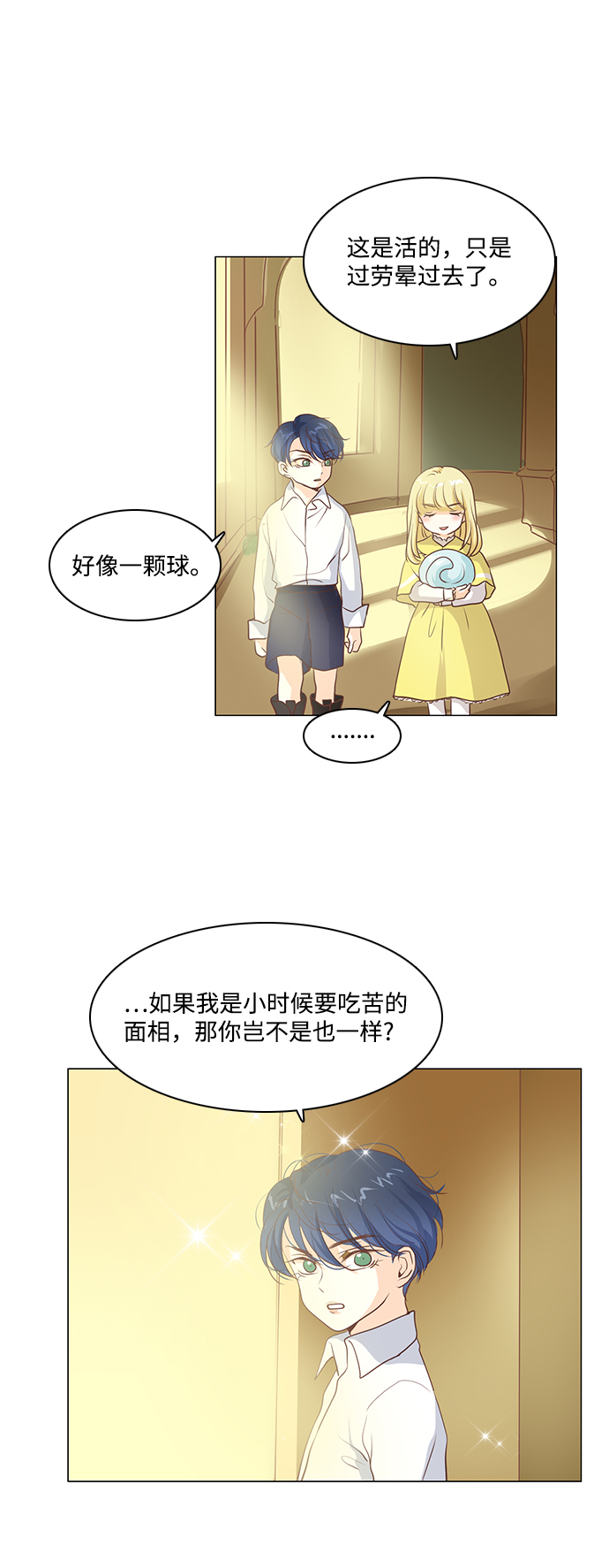 第54话14